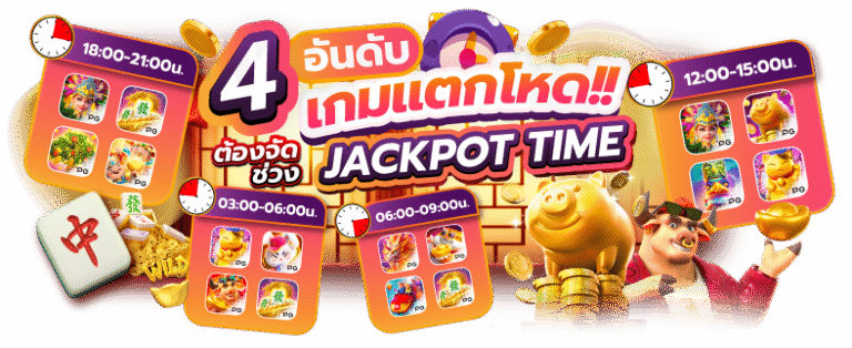 bg168s ศูนย์รวมเกมสล็อตระดับพรีเมียม จ่ายหนักจัดเต็มทุกยอดถอน 